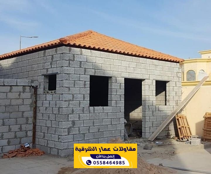بناء عظم للمنازل في الخبر باعلى جودة | 0558464985